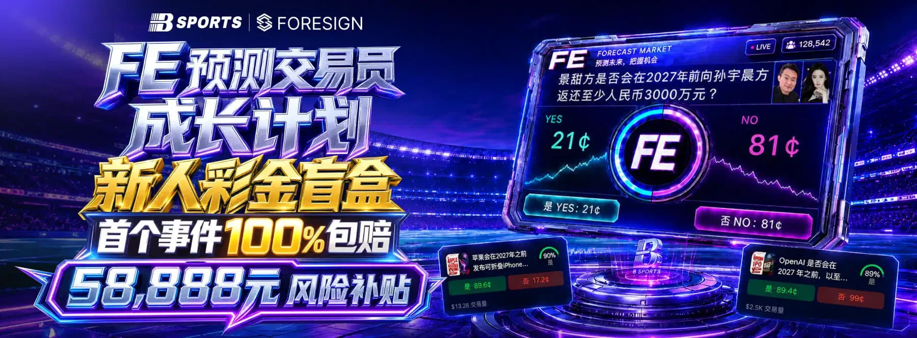 B体育体育电竞综合专题主视觉
