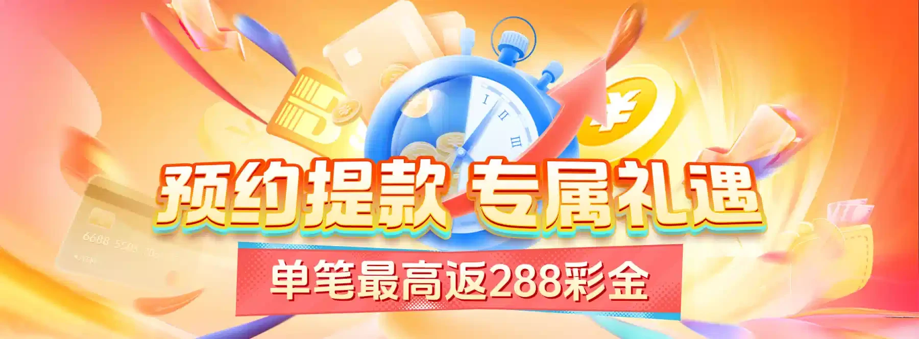 B体育体育电竞专题视觉画面4