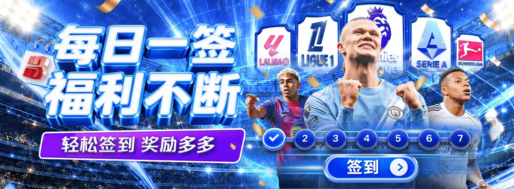 B体育体育电竞专题视觉画面5